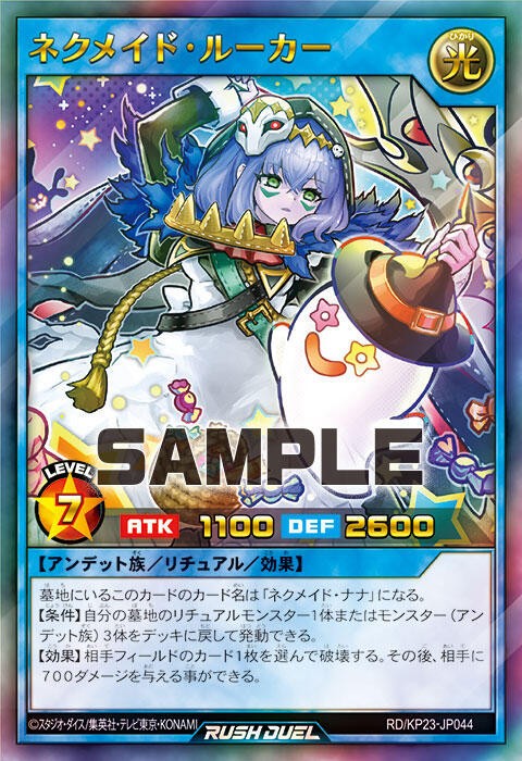 遊戯王ラッシュデュエル情報】新星のギアスチャージに「炎霊エメテール