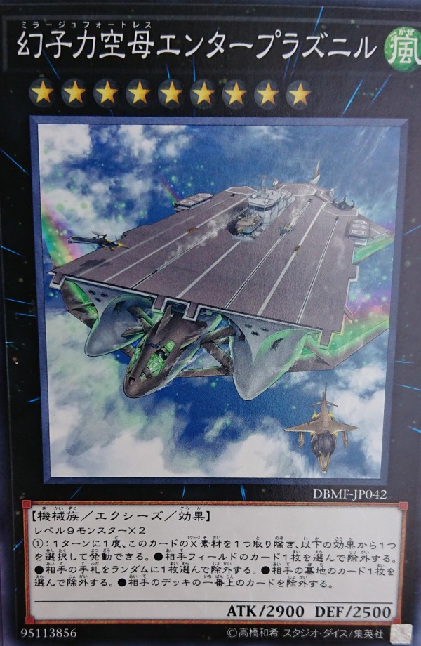 遊戯王OCGフラゲ】DBMF再録『俊足なカバ バリキテリウム』、『幻子力