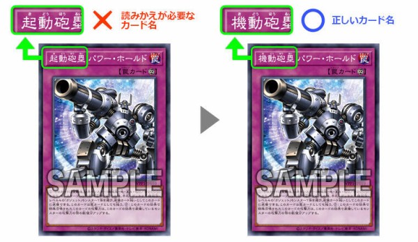 遊戯王ocg 名前の誤植を直すのは珍しい スターライト速報 遊戯王ocg情報まとめ