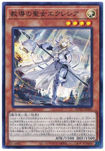 遊戯王ocg 背景ストーリーのメリットとデメリット スターライト速報 遊戯王ocg情報まとめ