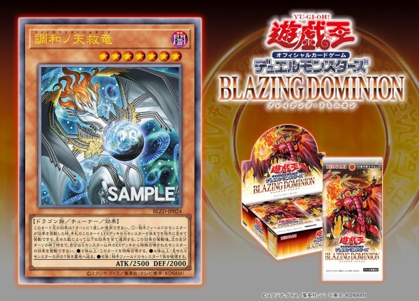 遊戯王　ハルモニア ドレミコード・ハルモニア(高価N) | ノーマル/レア | ドラゴンスター