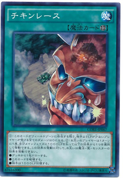 遊戯王tcg 海外の16年4月11日の新禁止制限リストが判明 チキンレース等が禁止行き スターライト速報 遊戯王ocg情報まとめ