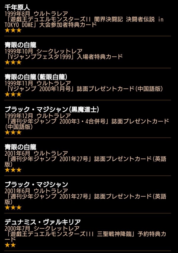 遊戯王ocgフラゲ スターターデッキ18の秘蔵レアカードの収録リストが判明 スターライト速報 遊戯王ocg情報まとめ