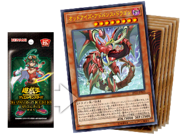 遊戯王ocg アドバンス召喚方向に進化したオッドアイズ アドバンス ドラゴン スターライト速報 遊戯王ocg情報まとめ