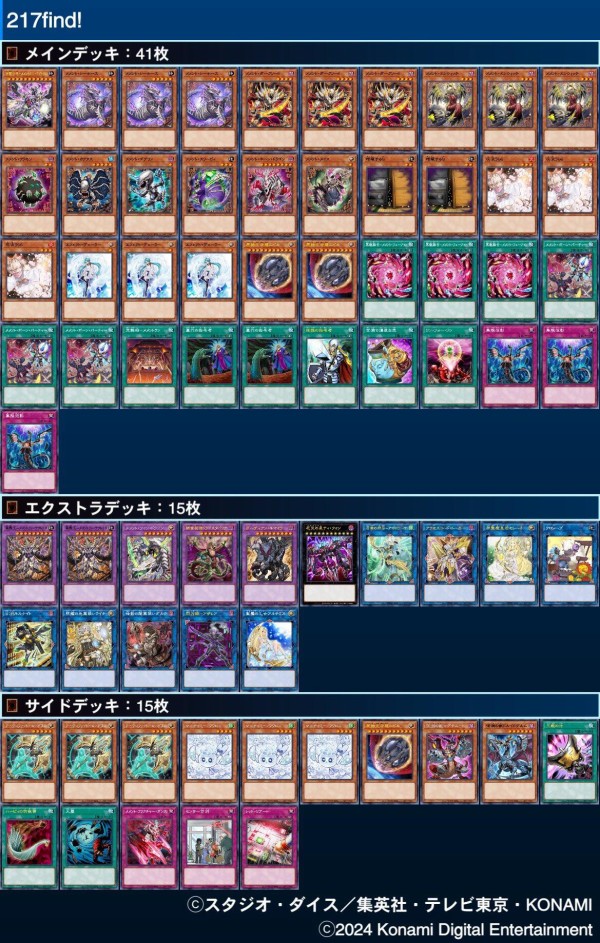 遊戯王　オルフェゴール　デモンスミス　デッキパーツ　スーパーレア統一 Amazon.co.jp: デモンスミス オルフェゴールデッキ 紅涙の魔