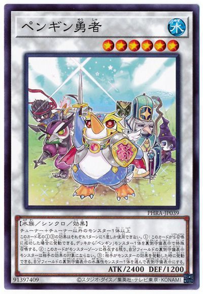 遊戯王OCG】夢のペンギンランドが実現しつつある : スターライト