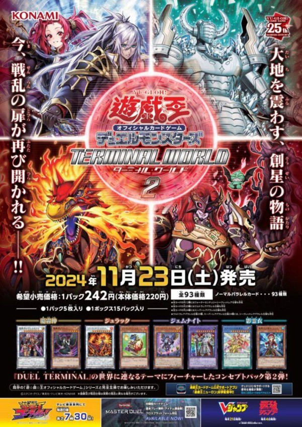 遊戯王 ドラグニティ ターミナルワールド3 ドラグニティ ギザーム