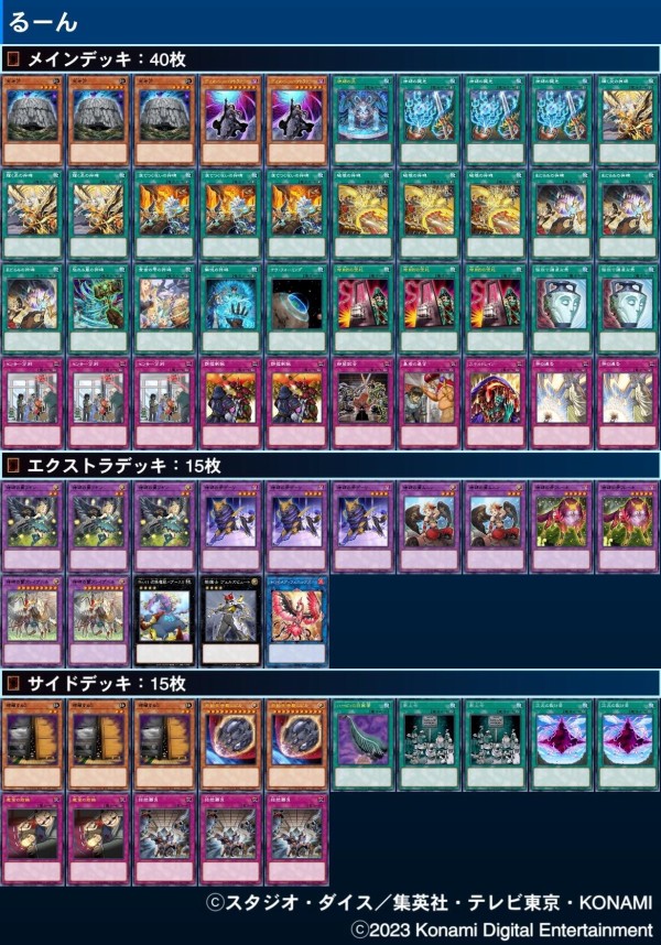 遊戯王【烙印ビーステッド バスター・ブレイダー】デッキ　カルテシア　スリーブ付 遊戯王【烙印ビーステッド バスター・ブレイダー】デッキ