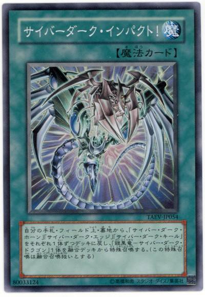 遊戯王ocg サイバー ダークは進化し続けていく スターライト速報 遊戯王ocg情報まとめ