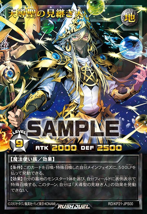 遊戯王ラッシュデュエル情報】遊戯王ラッシュデュエル公式Xフォロワー6