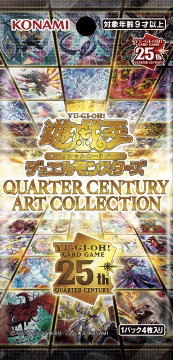 遊戯王OCG】エルドリッチ関連のイラスト違い？ : スターライト