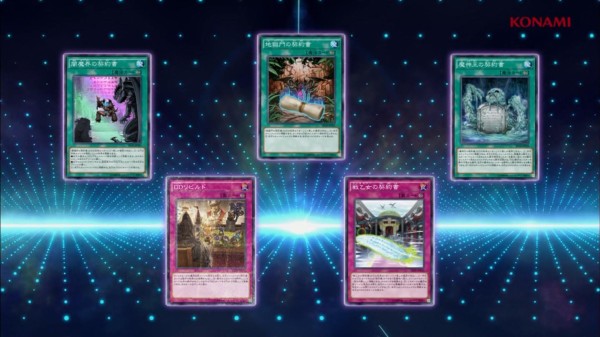 遊戯王ocg ペンデュラム ドミネーションに Ddd怒濤王シーザー 戦乙女の契約書 が再録決定 スターライト速報 遊戯王ocg情報まとめ