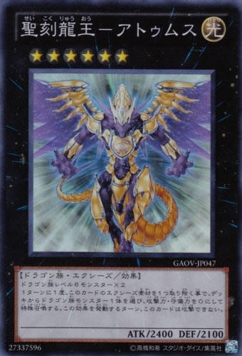 聖刻龍デッキ 確認用 sik-485x273.jpg