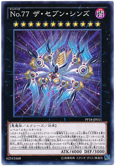 遊戯王OCG】重ねてエクシーズは便利すぎる : スターライト速報