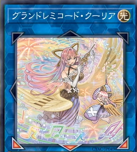 遊戯王OCG情報】サイバーストーム・アクセスに『グランドレミ