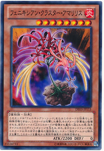 遊戯王ocgフラゲ 18年4月からのリミットレギュレーションが判明 フェニキシアン クラスター アマリリス と Bf 朧影のゴウフウ が禁止に スターライト速報 遊戯王ocg情報まとめ