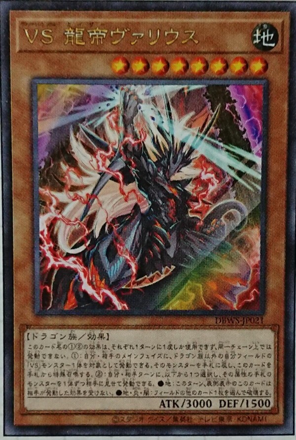 遊戯王OCGフラゲ】デッキビルドパック ワイルド・サバイバーズ