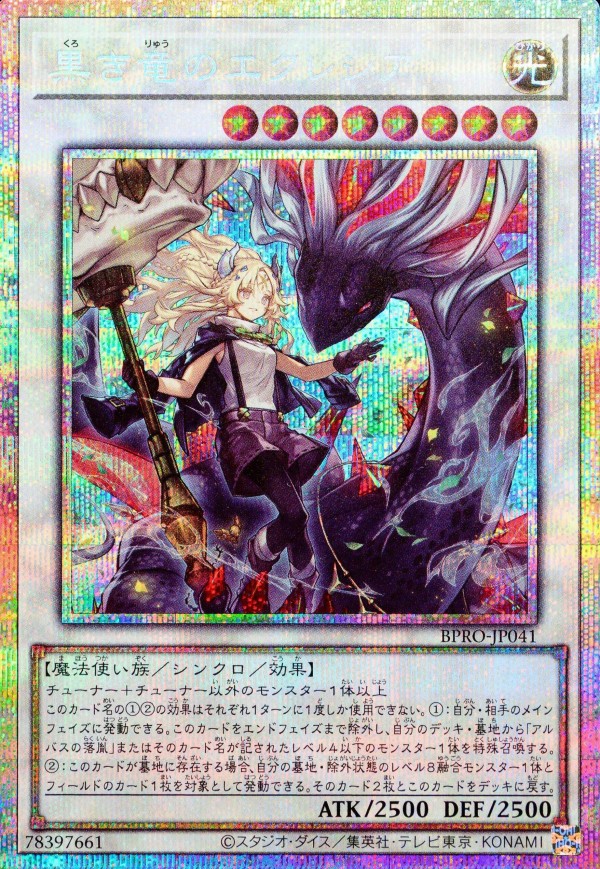 遊戯王 レヴシャドール・フュージョン 遊戯王 凍てし心が映す神影