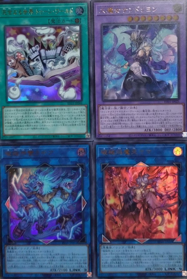 遊戯王OCGフラゲ】REVOLUTION BOOSTER -トゥーン・ウィッチクラフト