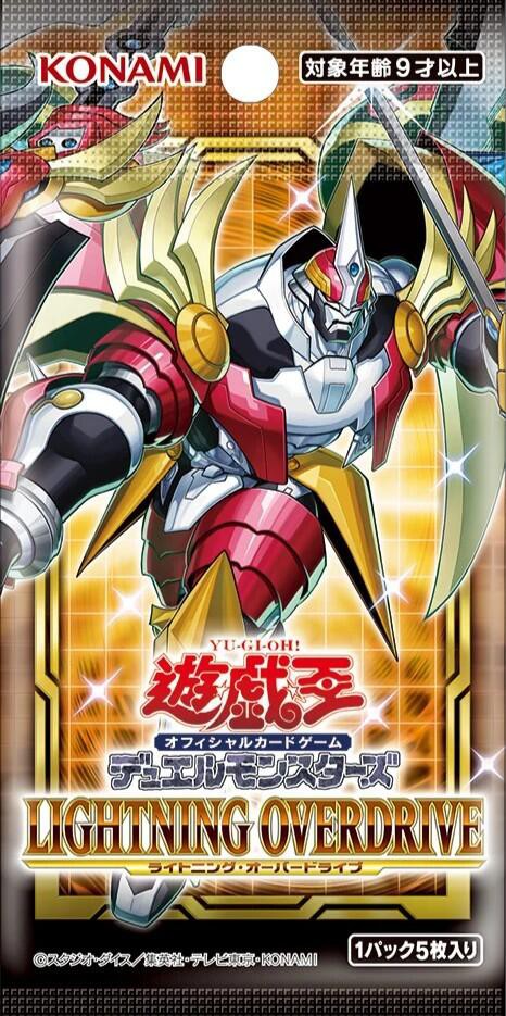 竜装合体 ドラゴニック・ホープレイ 【プリズマティック