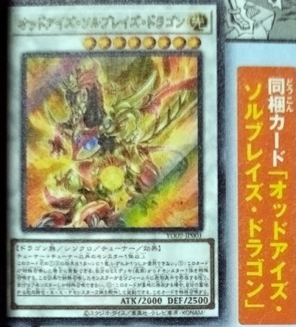 コナミデジタルエンタテインメント 遊戯王 YO09-JP001