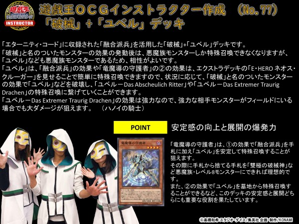 ユベル | 遊戯王OCG 検証型データベース 『YPS』