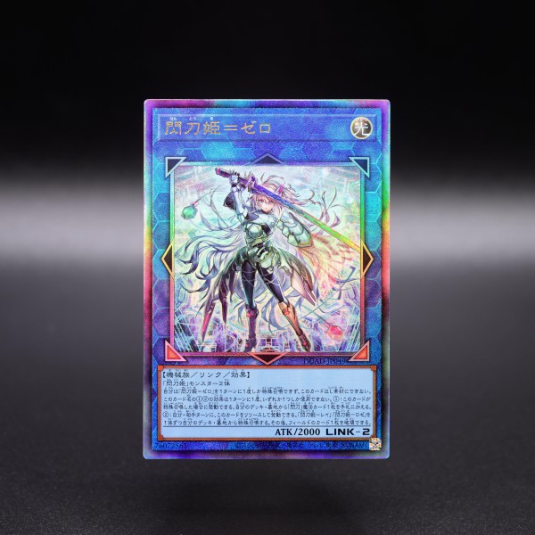 遊戯王OCG情報】デュエリスト・アドバンス収録『閃刀姫=ゼロ 遊戯王OCG情報】デュエリスト・アドバンス収録『閃刀姫=ゼロ