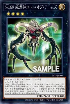 遊戯王OCG情報】トーナメントパック2024 Vol.5に「聖珖神竜 遊戯王OCG情報】トーナメントパック2024 Vol.5に「聖珖神竜