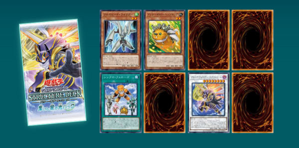 遊戯王OCG】現時点でのストラクチャーデッキ パワー・オブ