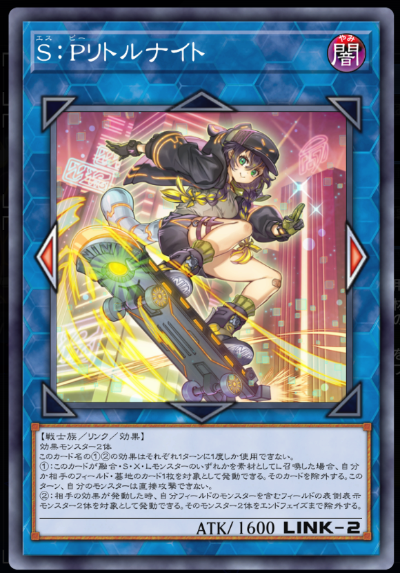 遊戯王情報】マスターデュエルに「W:Pファンシーボール」とイラスト