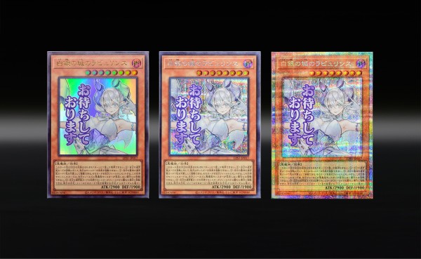 ラビュリンス　スターライト 遊戯王OCG情報】LIMITED PACK -STAMP EDITION-収録『白銀の城の