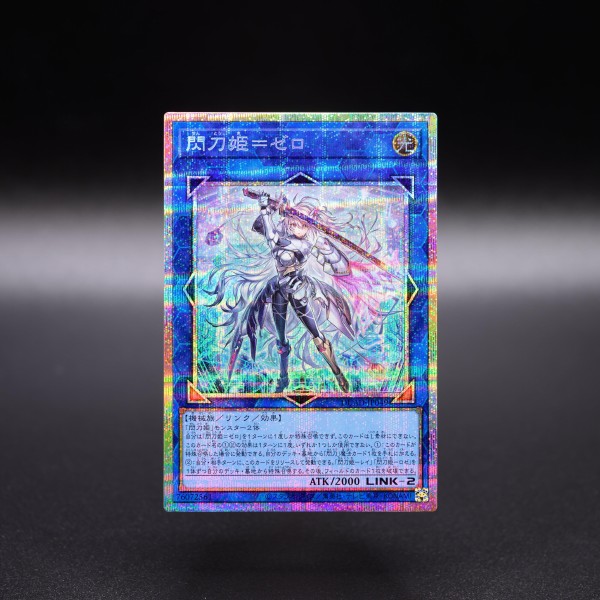 遊戯王OCG情報】デュエリスト・アドバンス収録『閃刀姫＝ゼロ