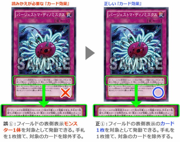【激安通販オンラインショップ】 遊戯王OCG】エラーカードの歴史 : スターライト速報 -遊戯王OCG 遊戯王OCG デュエルモンスターズ
