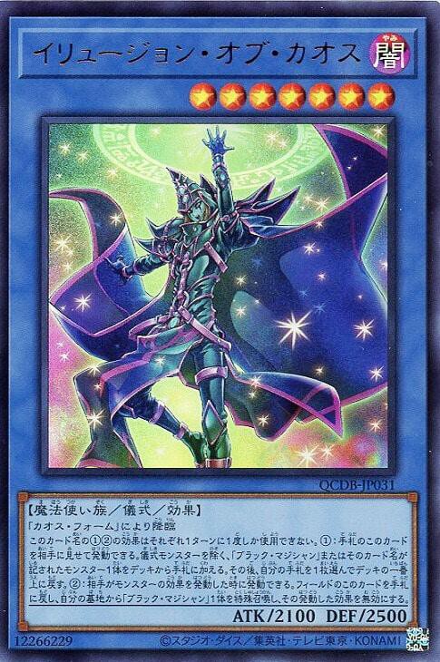 遊戯王OCG】黒魔術の護符は良い性能だった : スターライト速報