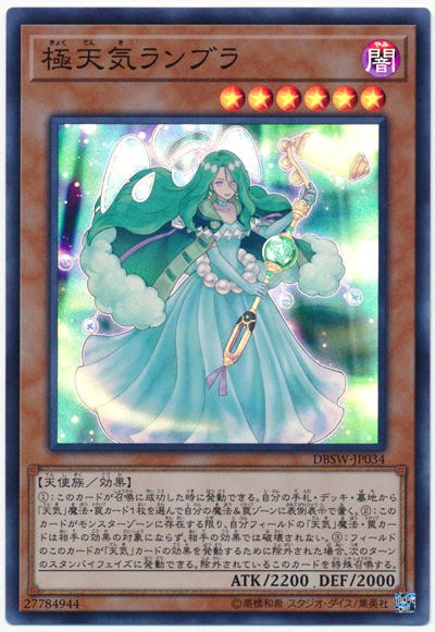 遊戯王OCG】天気デッキはどう組めばいい？ : スターライト速報 -遊戯王OCG情報まとめ-