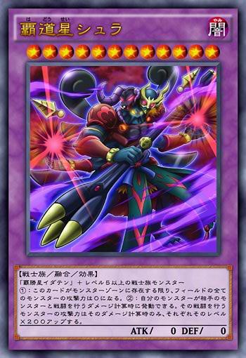 遊戯王ocg 勝鬨君のカードがocg化したら スターライト速報 遊戯王ocg情報まとめ