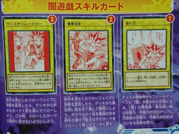 遊戯王ocg 現実でのスピードデュエルの普及状況 スターライト速報 遊戯王ocg情報まとめ