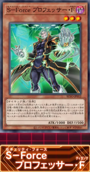 遊戯王OCGフラゲ】ブレイジング・ボルテックスに『S-Force 乱破
