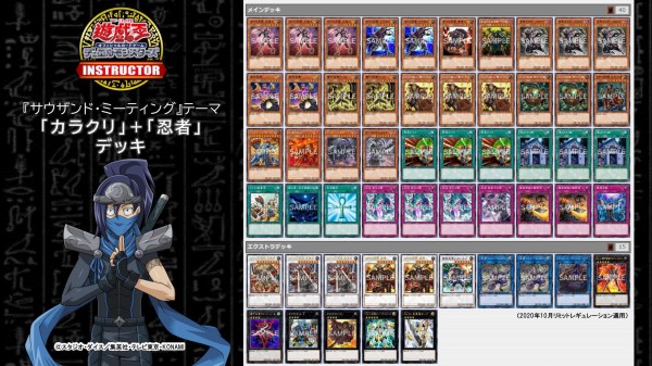 遊戯王ocg サウザンド ミーティング 用のデッキを遊戯王ocgインストラクターが作成 スターライト速報 遊戯王ocg情報まとめ