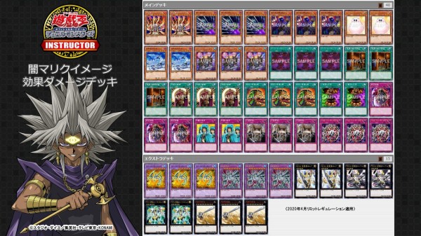 遊戯王OCG】OCGインストラクターが「闇マリク」をイメージしたデッキレシピを紹介！ : スターライト速報 -遊戯王OCG情報まとめ-