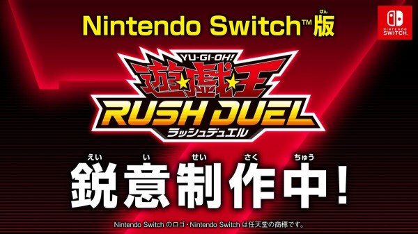 遊戯王ラッシュデュエル速報 Nintendo Switch版 遊戯王ラッシュデュエル 最強バトルロイヤル は21年夏発売決定 スターライト速報 遊戯王ocg情報まとめ