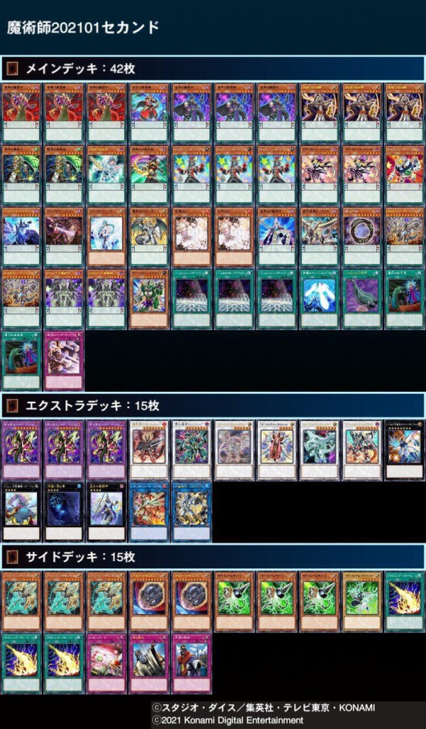 遊戯王 LL鉄獣戦線デッキ 本格構築 アーゼウス 灰流うらら 増殖