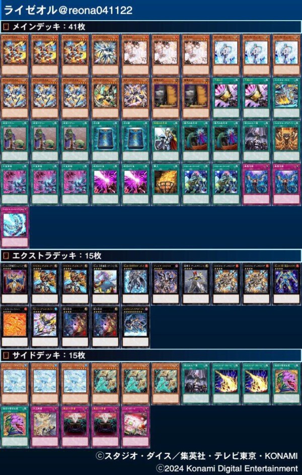 有名ブランド 遊戯王大会結果】第7回神ひCS 優勝は【白き森 個人戦 遊戯王OCG デュエルモンスターズ