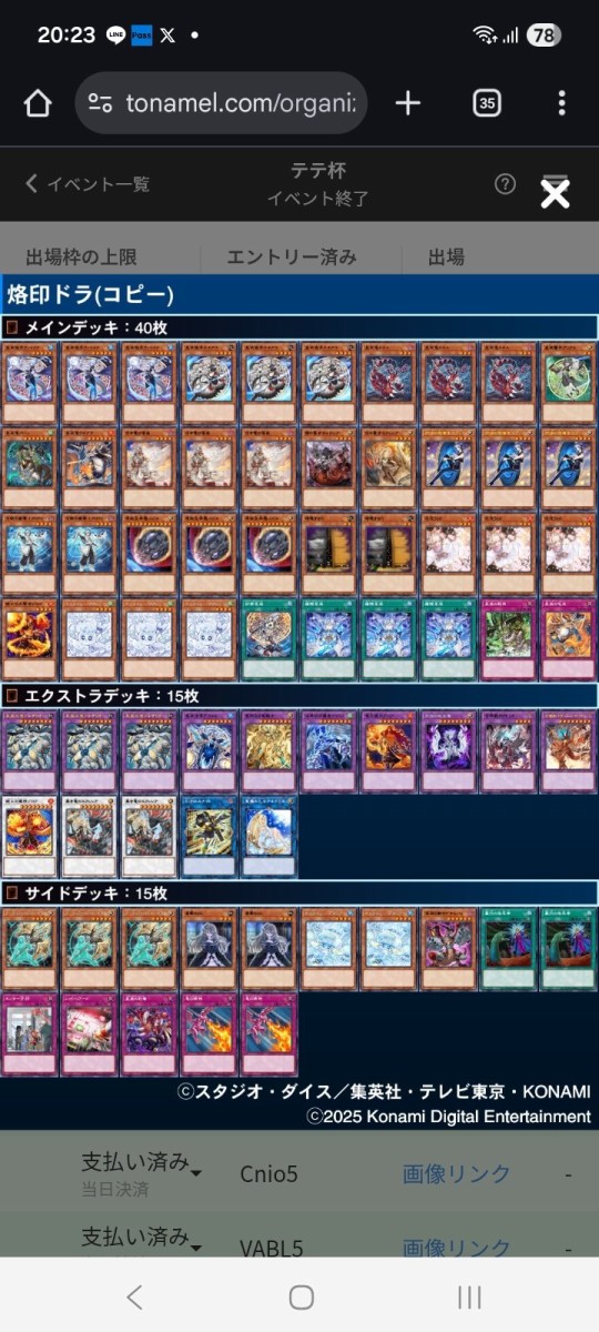 遊戯王大会結果】テテ杯 個人戦 優勝は【烙印マギストスドラゴンテイル