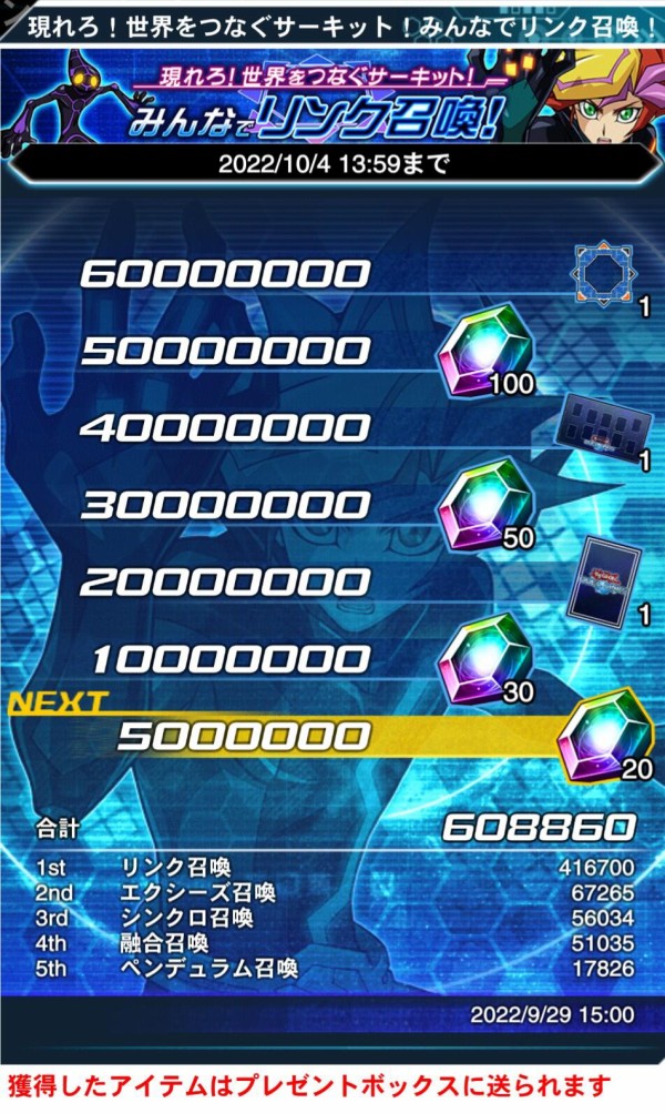遊戯王デュエルリンクス 現れろ 世界をつなぐサーキット みんなでリンク召喚 開催中 スターライト速報 遊戯王ocg情報まとめ 遊戯王デュエルリンクス 現れろ 世界をつなぐサーキット みんなでリンク召喚 開催中 スターライト速報 遊戯王ocg情報まとめ