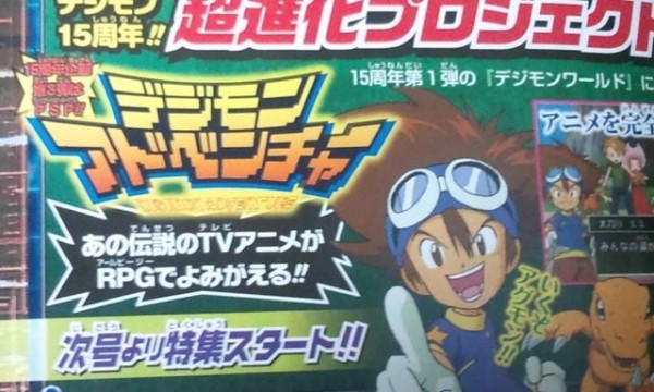 デジモンアドベンチャーがrpgに スターライト速報 遊戯王ocg情報まとめ