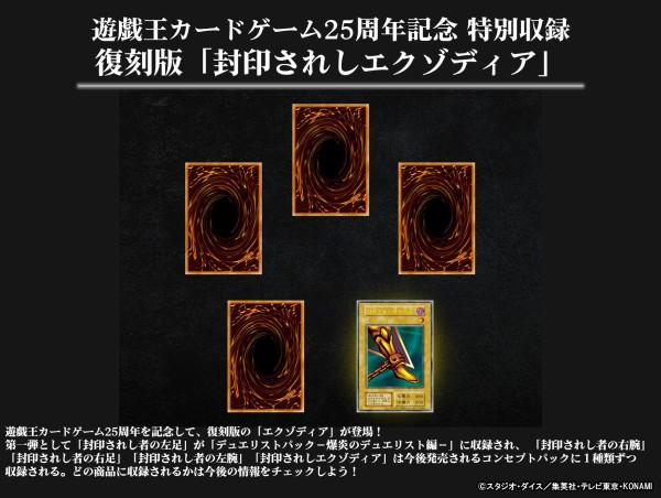 E5】エグゾディア遊戯王初期