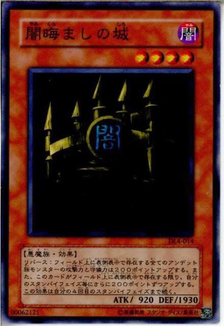 闇のプレイヤーキラー 遊戯王OCG】闇のプレイヤーキラーのカードはDP辺りでリメイクし
