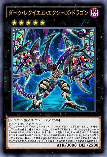 遊戯王 炎星皇チョウライオ ネームエラー ダークリベリオン
