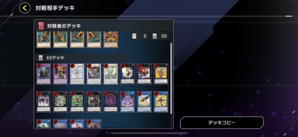 遊戯王マスターデュエル チーターはさっさとbanされてほしい スターライト速報 遊戯王ocg情報まとめ